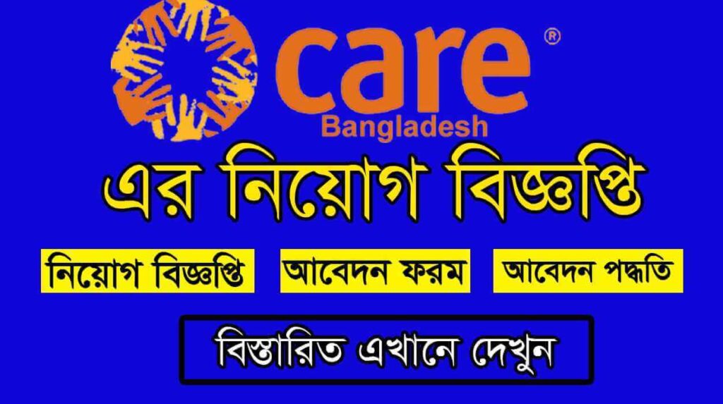 Care Bangladesh Job Circular Image