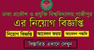 Dhaka University of Engineering & Technology job circular 2021 Picture