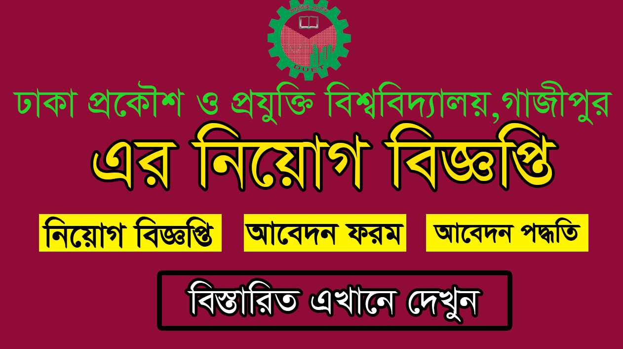 Dhaka University of Engineering & Technology job circular 2021 Picture