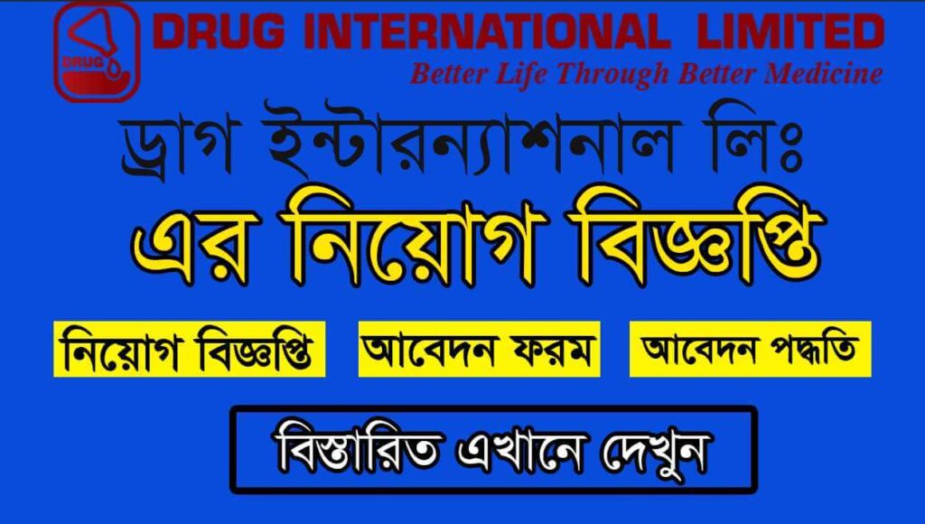 Drug International Limited Job Circular 2021