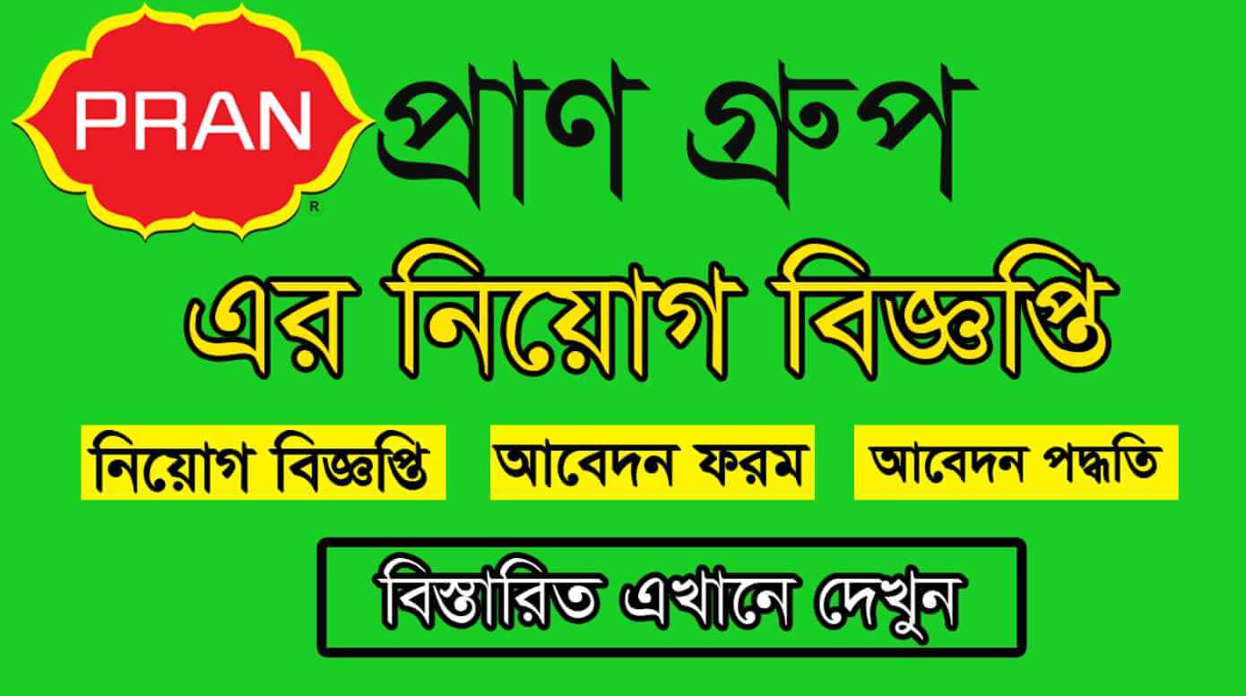 PRAN Group Job Circular Image 2021