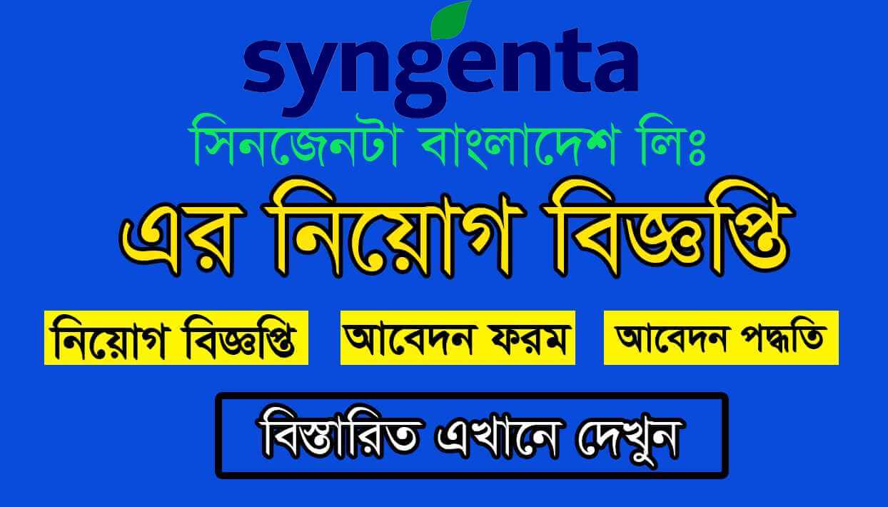 Syngenta Job Circular 2021 Picture