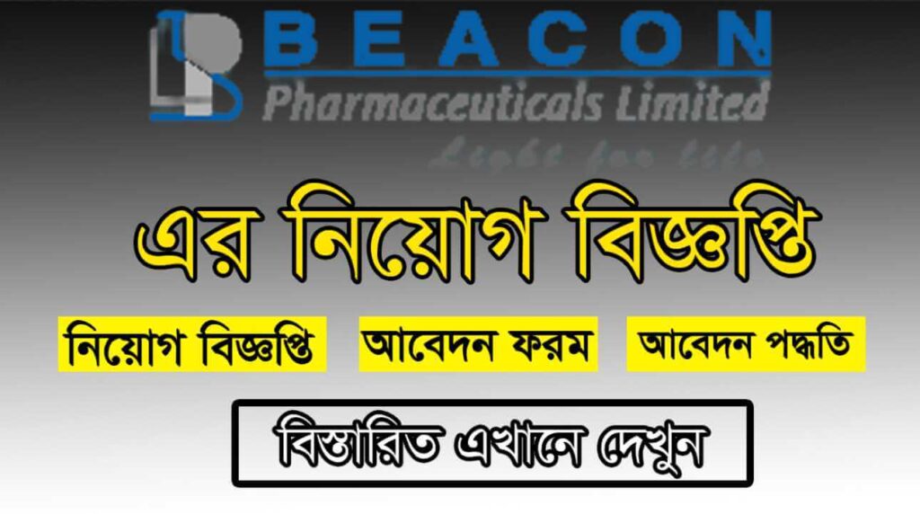 Beacon Pharma Ltd Job Circular 2021 Picture