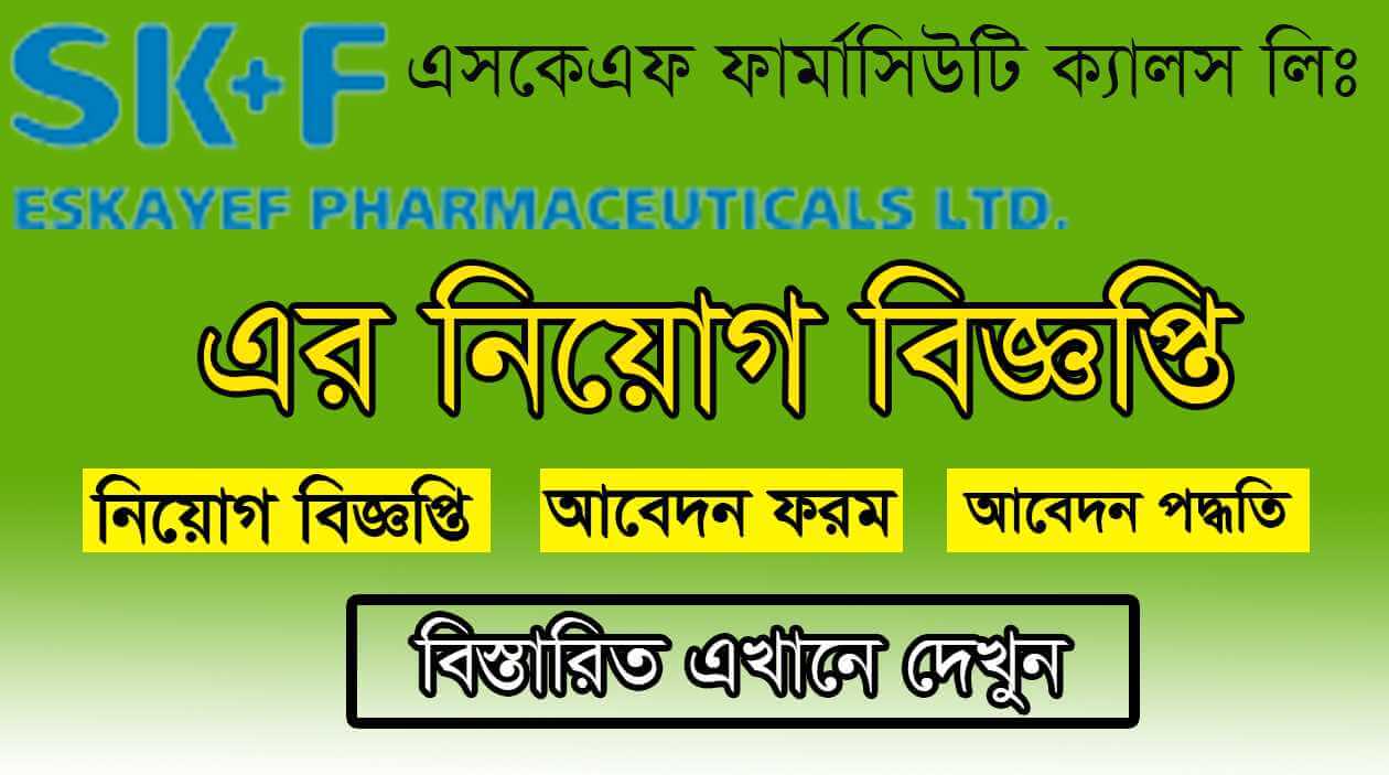 Eskayef Pharmaceuticals Job Circular 2021 Image