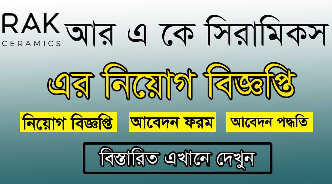 RAK Ceramics( BD) Limited Job Circular 2021 Picture