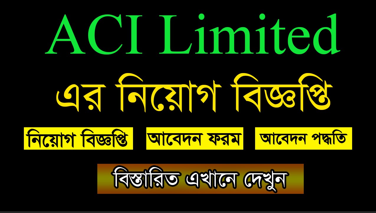 ACI Limited Job Circular Apply in 2021