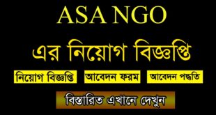 ASA NGO Job Circular 2021