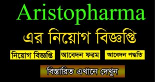 Aristopharma Job Circular 2021