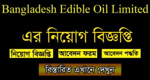 Bangladesh Edible Oil Limited Job Circular 2021