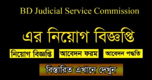 Bangladesh Judicial Service Commission Job circular 2021