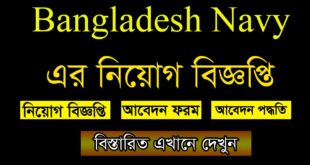 Bangladesh Navy Job Circular 2021