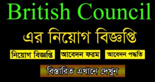 British Council Job Circular 2021