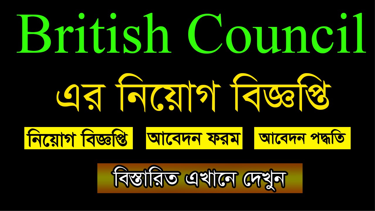 British Council Job Circular 2021