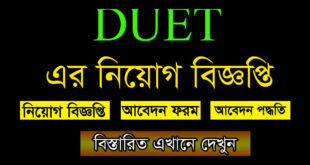 DUET Job Circular 2021