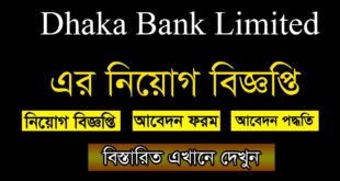 Dhaka Bank Limited