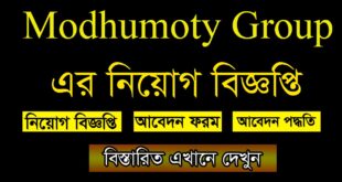 Modhumoty Group Job Circular 2021