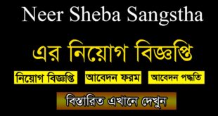 Neer Sheba Sangstha Job Circular 2021