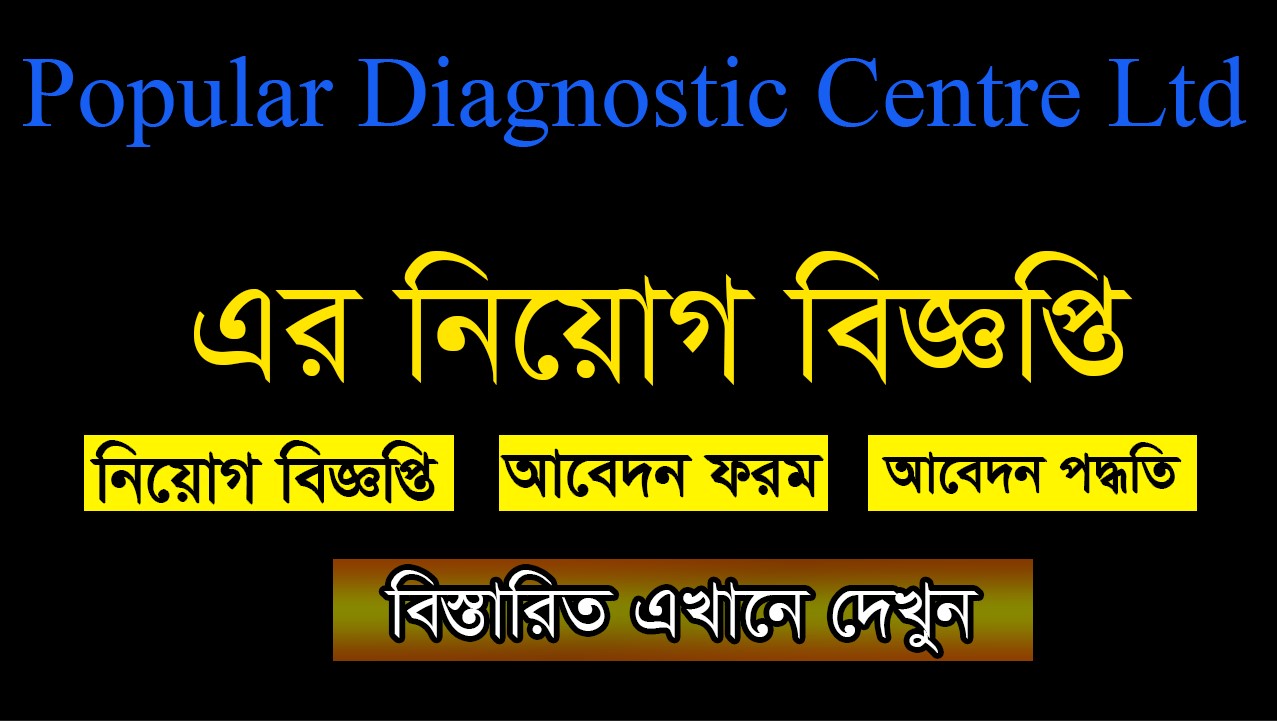 Popular Diagnostic Centre Ltd Job Circular 2021