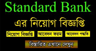 Standard Bank Limited Job Circular 2021