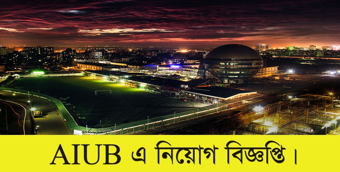 American International University Bangladesh AIUB Job Circular 2021