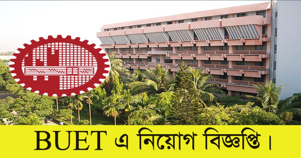 BUET Job Circular 2021