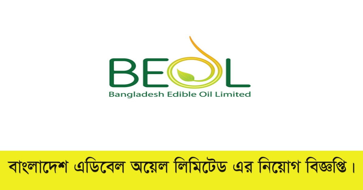 Bangladesh Edible Oil Job Circular 2021