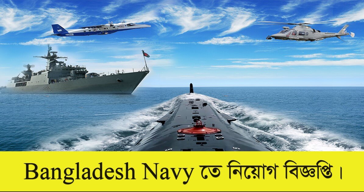 Bangladesh Navy Job Circular 2021 Apply