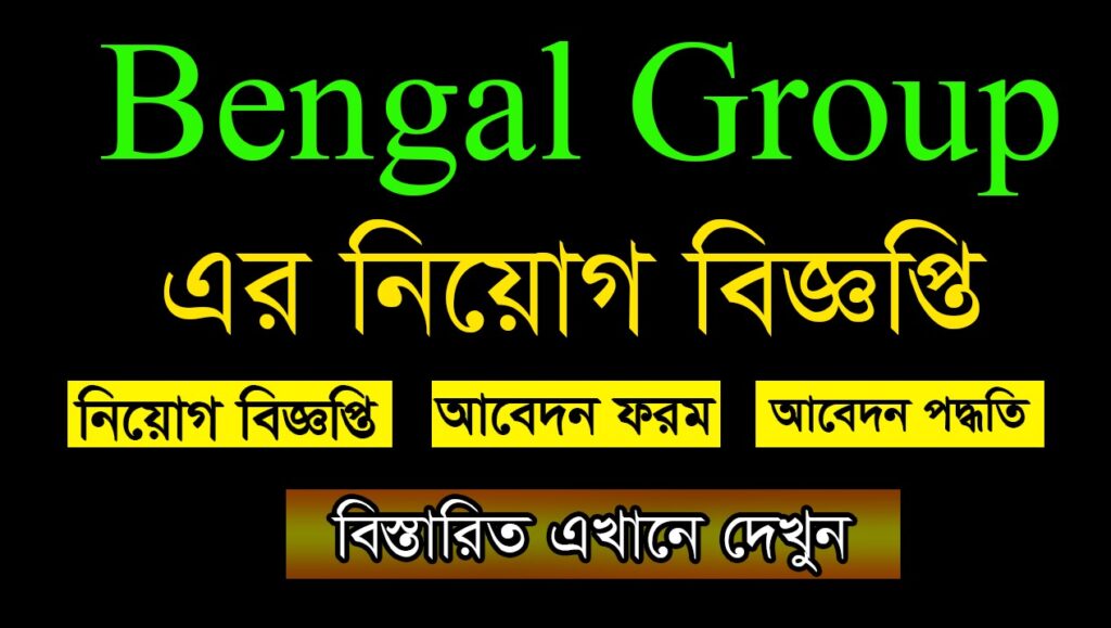 Bengal Group Job Circular 2021