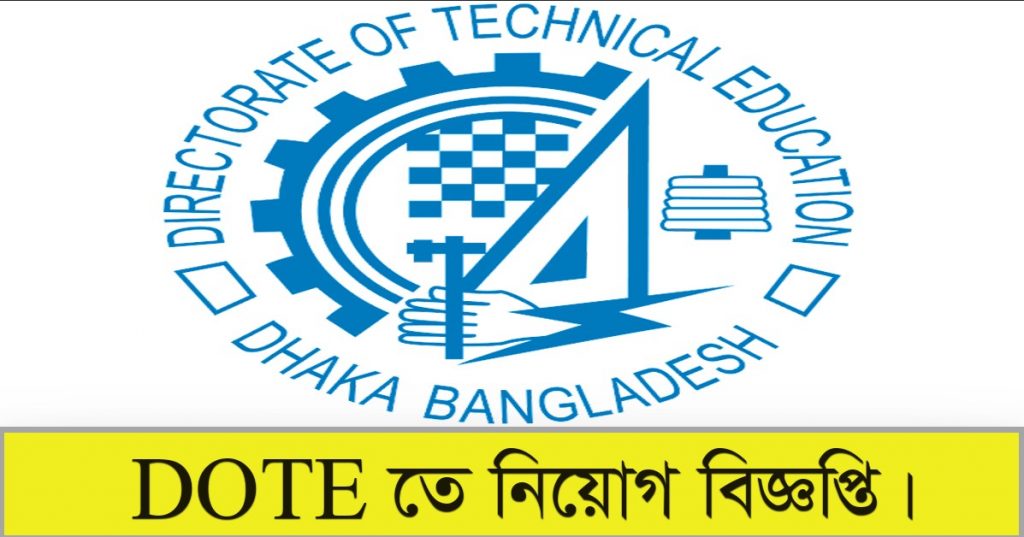 Directorate Of Technical Education Job Circular 2021
