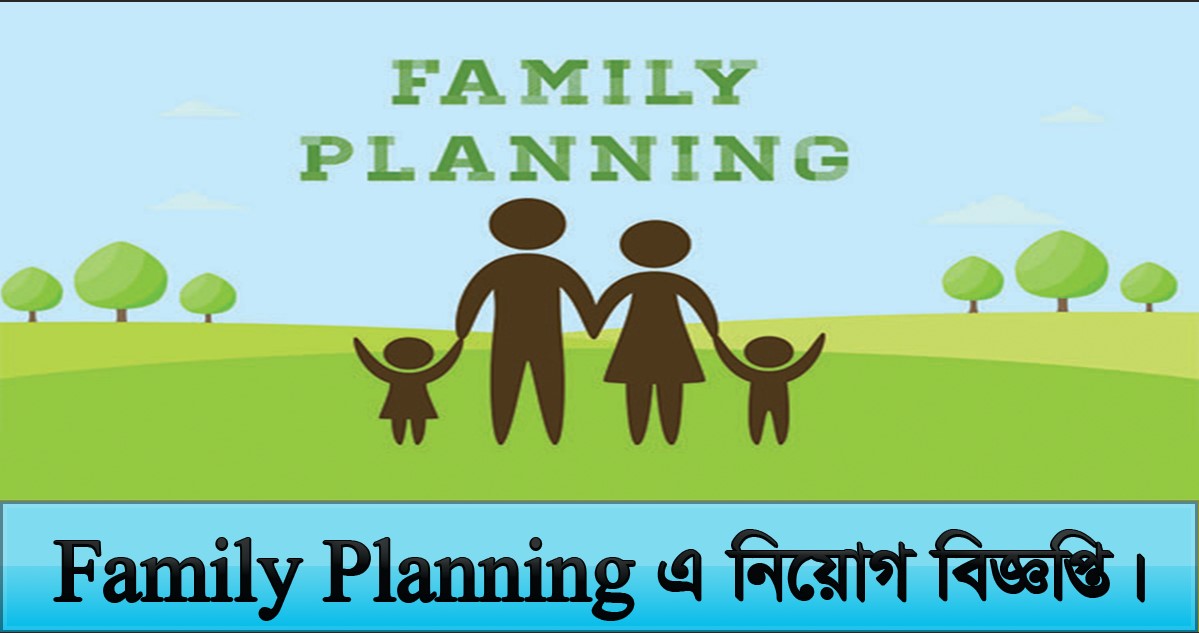 Family Planning Job Circular 2021