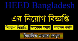 HEED Bangladesh Job Circular 2021