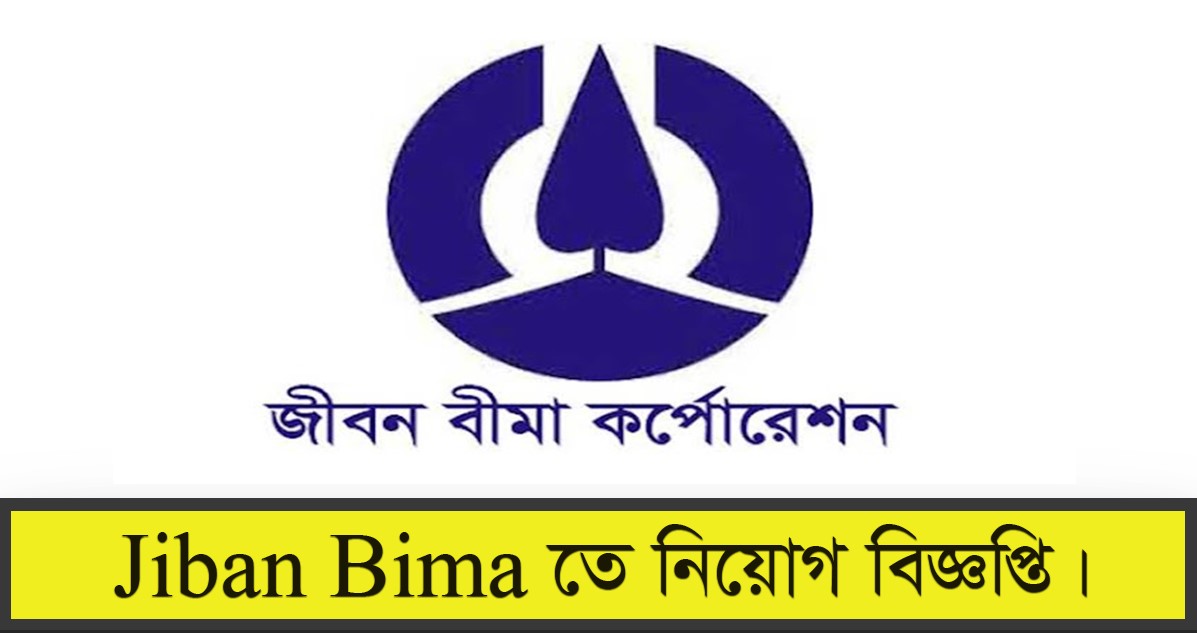 Jiban Bima Corporation Job Circular 2021