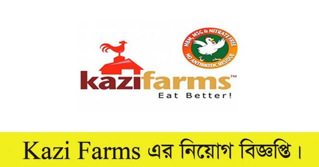 Kazi Farms Job Circular 2021