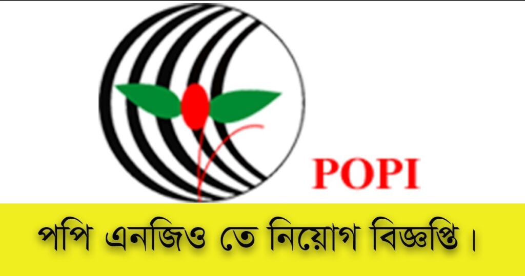 POPI NGO job circular 2021