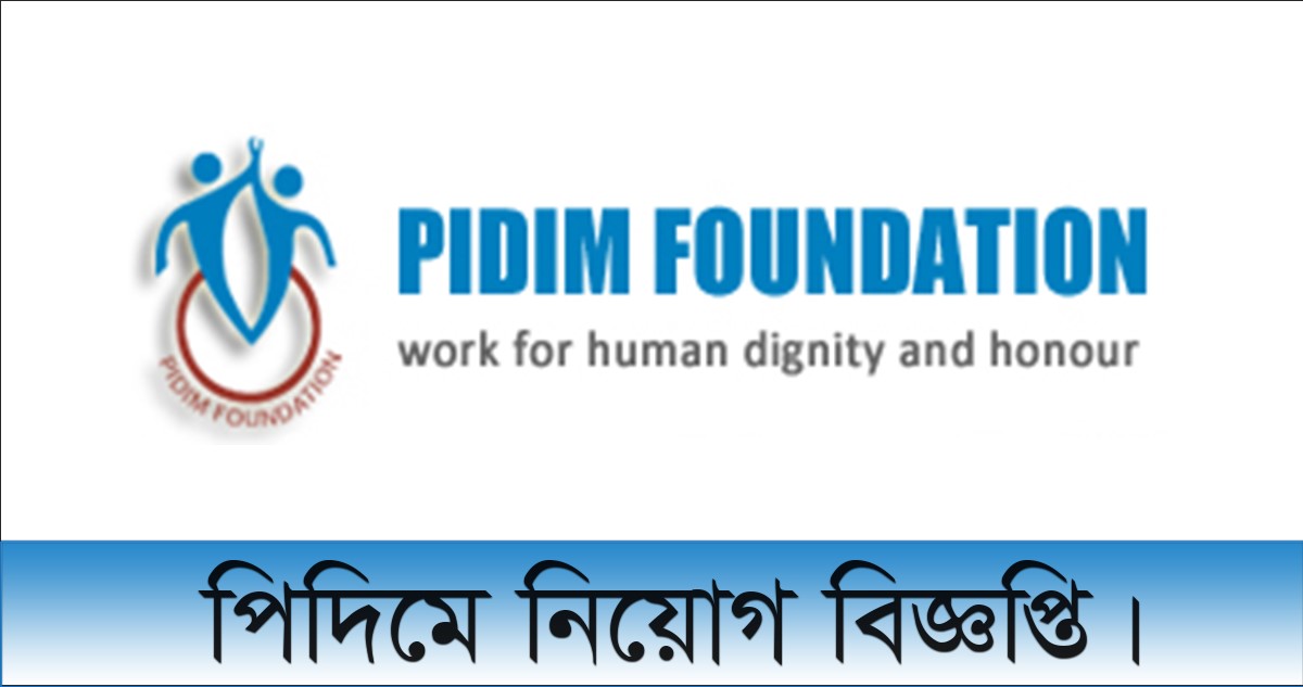 Pidim Foundation Job Circular 2021