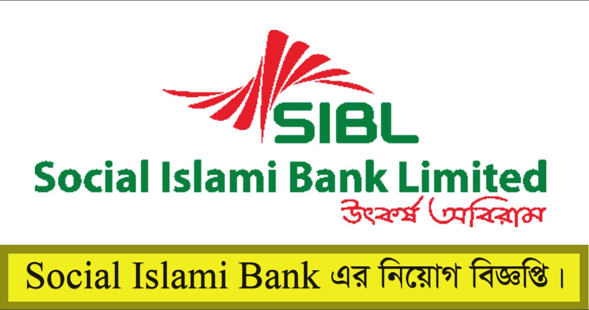 Social Islami Bank Limited Job Circular 2021