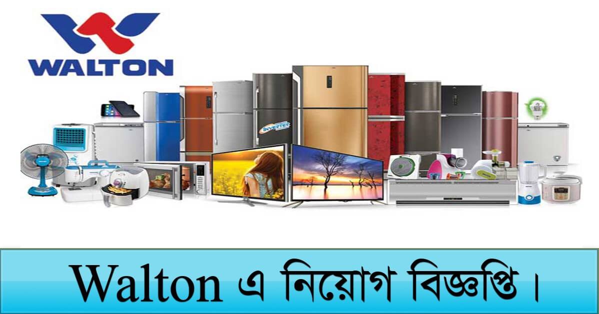 Walton Job Circular 2021 Apply