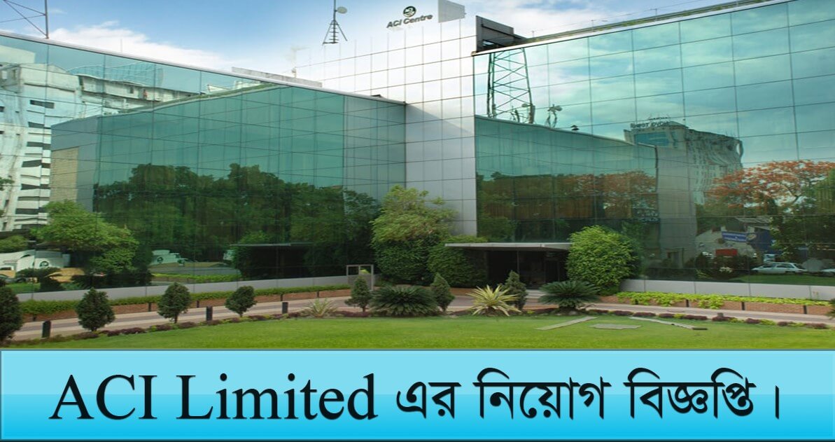 ACI Limited New Job Circular 2021