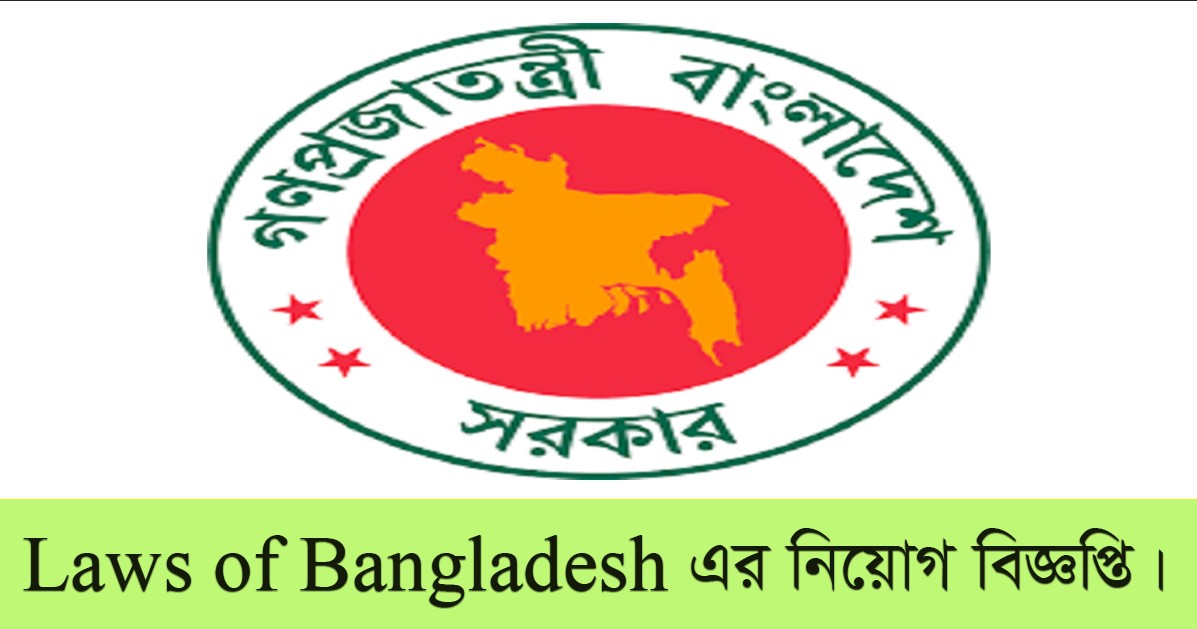 Additional District Judge Office Job Circular 2021