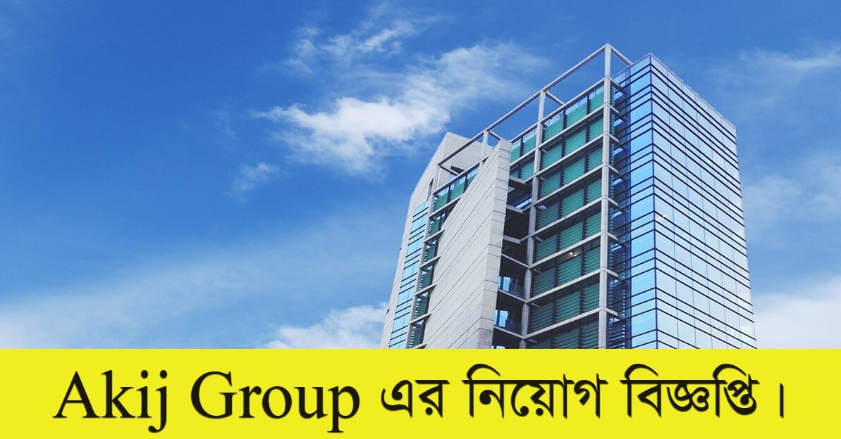 Akij Group Job Circular 2021 ‍Apply