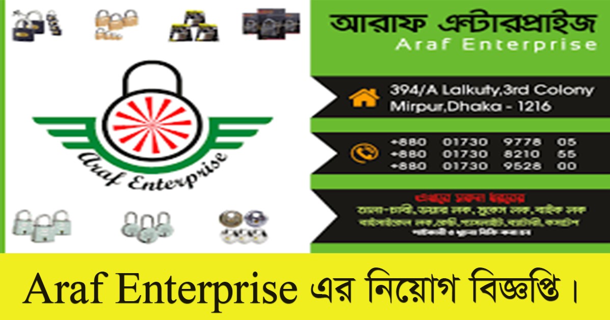 Araf Enterprise Job Circular 2021