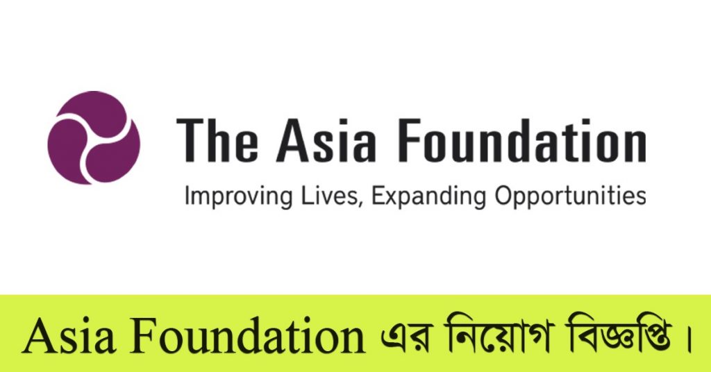 Asia Foundation New Job Circular 2021
