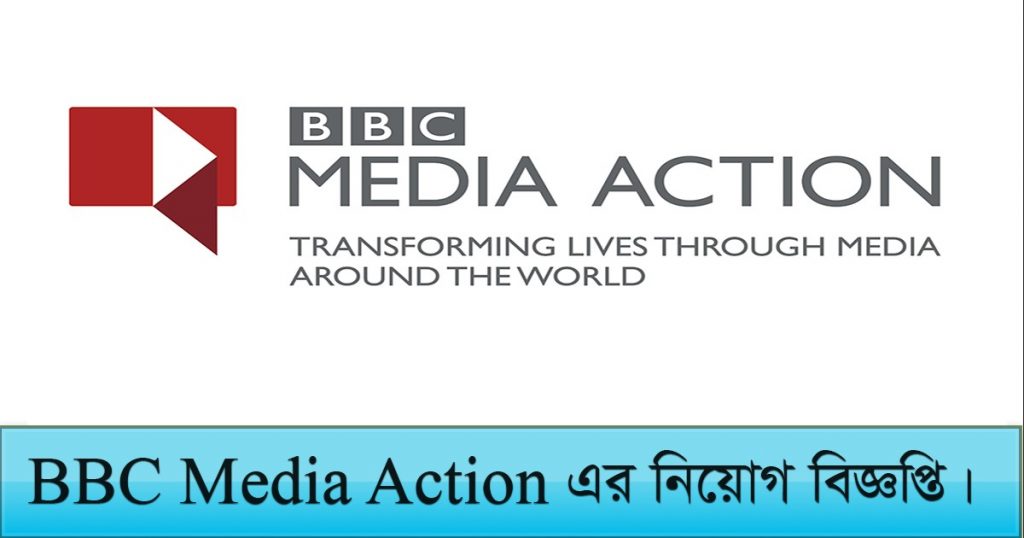 BBC Media Action Job Circular 2021