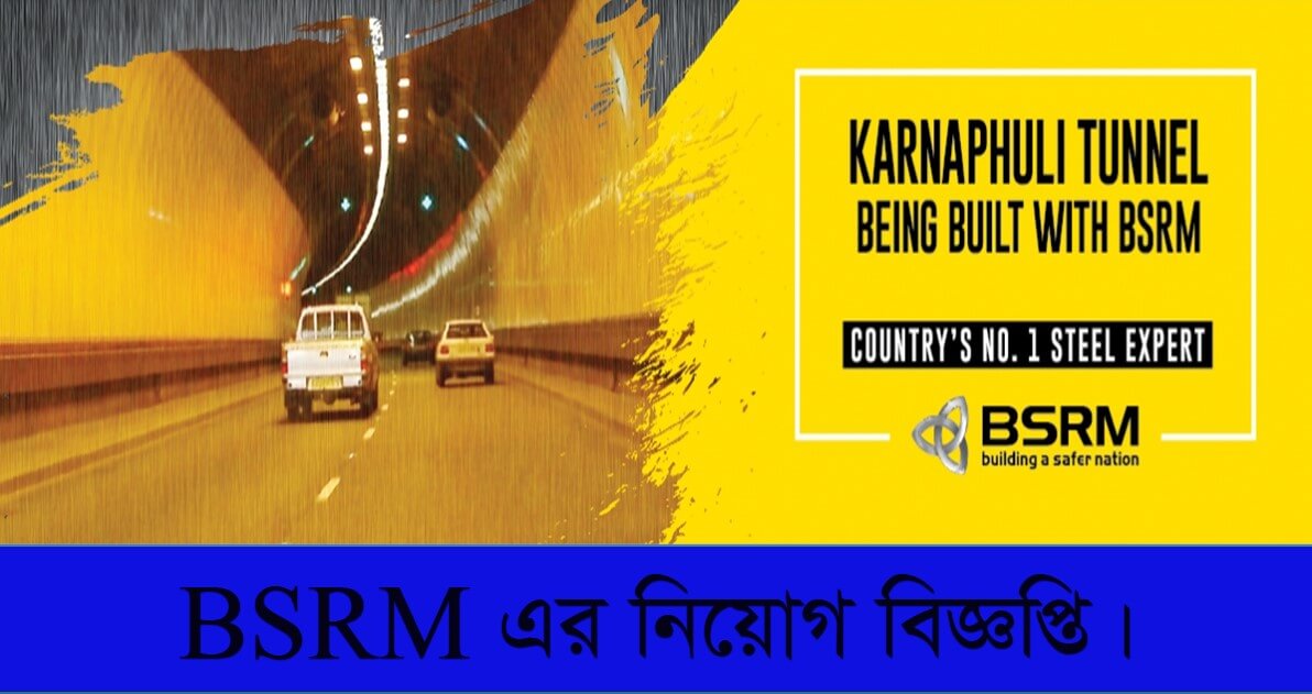 BSRM Job Circular 2021