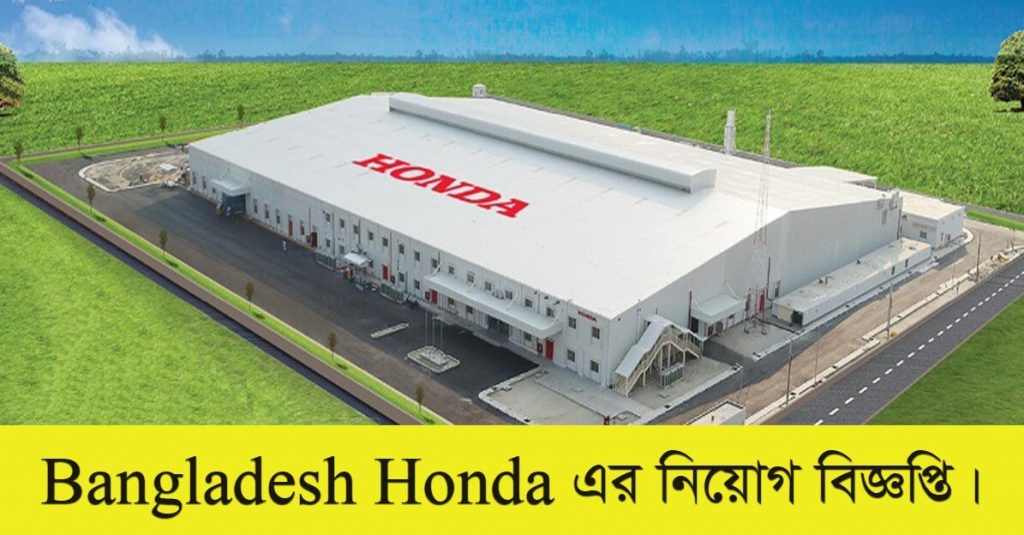 Bangladesh Honda Private Limited Job Circular 2021