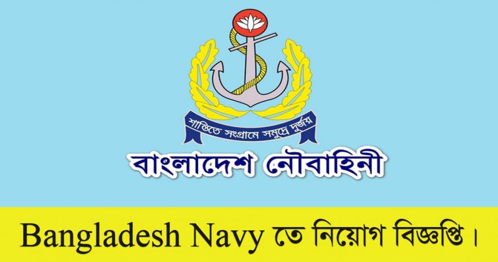 Bangladesh Navy Civilian Job Circular 2021