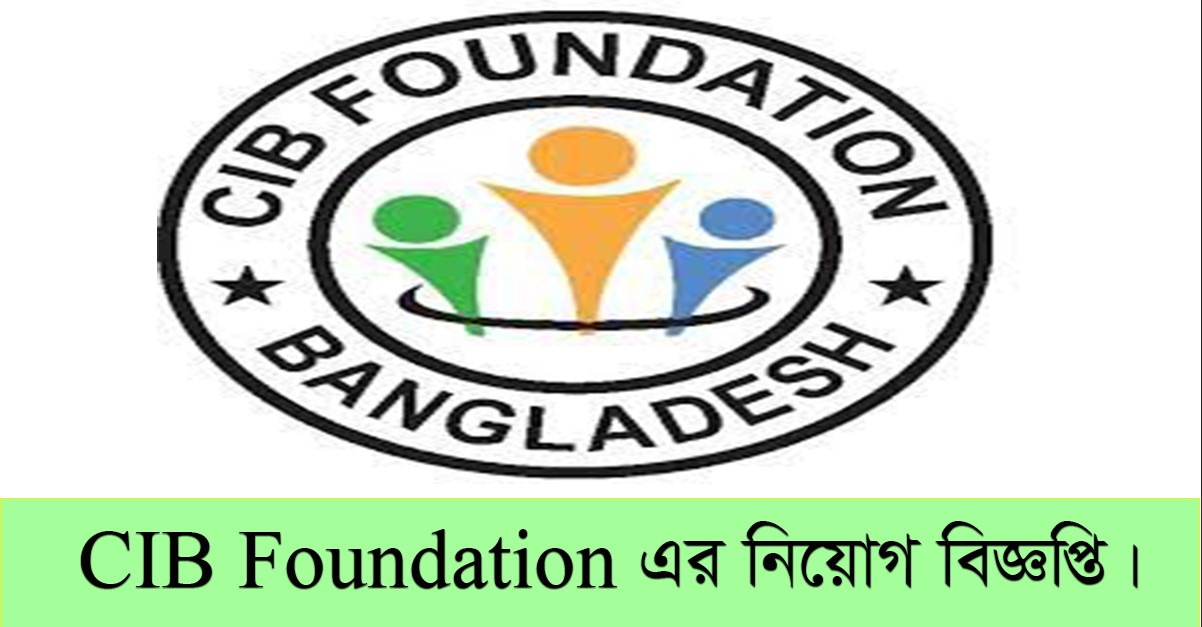 CIB Foundation Job Circular 2021