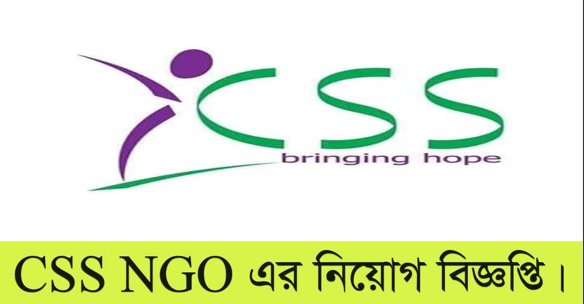 CSS NGO Job Circular 2021