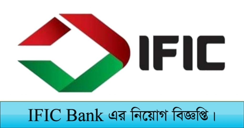 IFIC Bank LTD Job Circular 2021