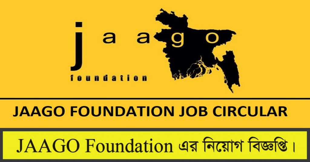 JAAGO Foundation Job Circular 2021 Apply
